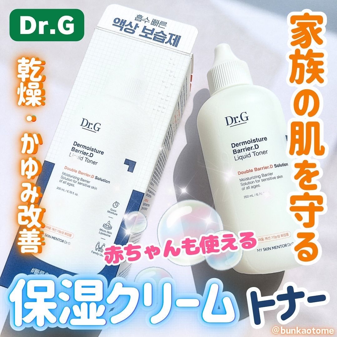 ザモイスチャーバリアDリキッドトナー/Dr.G/化粧水を使ったクチコミ(1枚目)