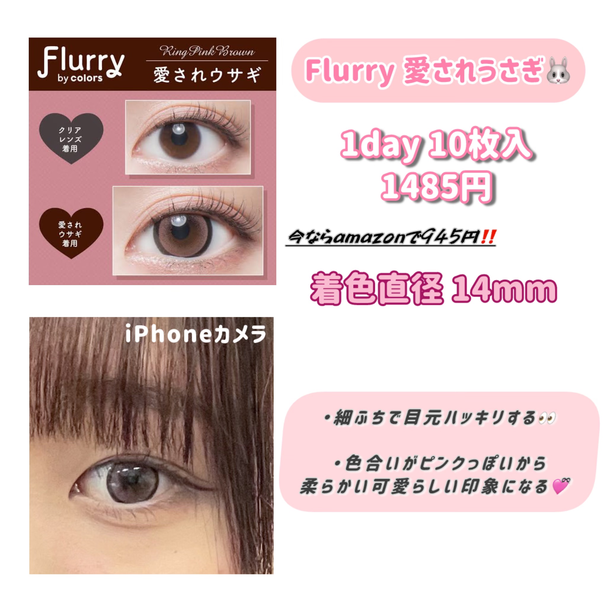 Angelcolor Bambi Series 1day /AngelColor/ワンデー（１DAY）カラコンを使ったクチコミ（3枚目）