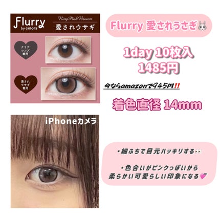 Angelcolor Bambi Series 1day /AngelColor/ワンデー(1DAY)カラコンを使ったクチコミ(3枚目)