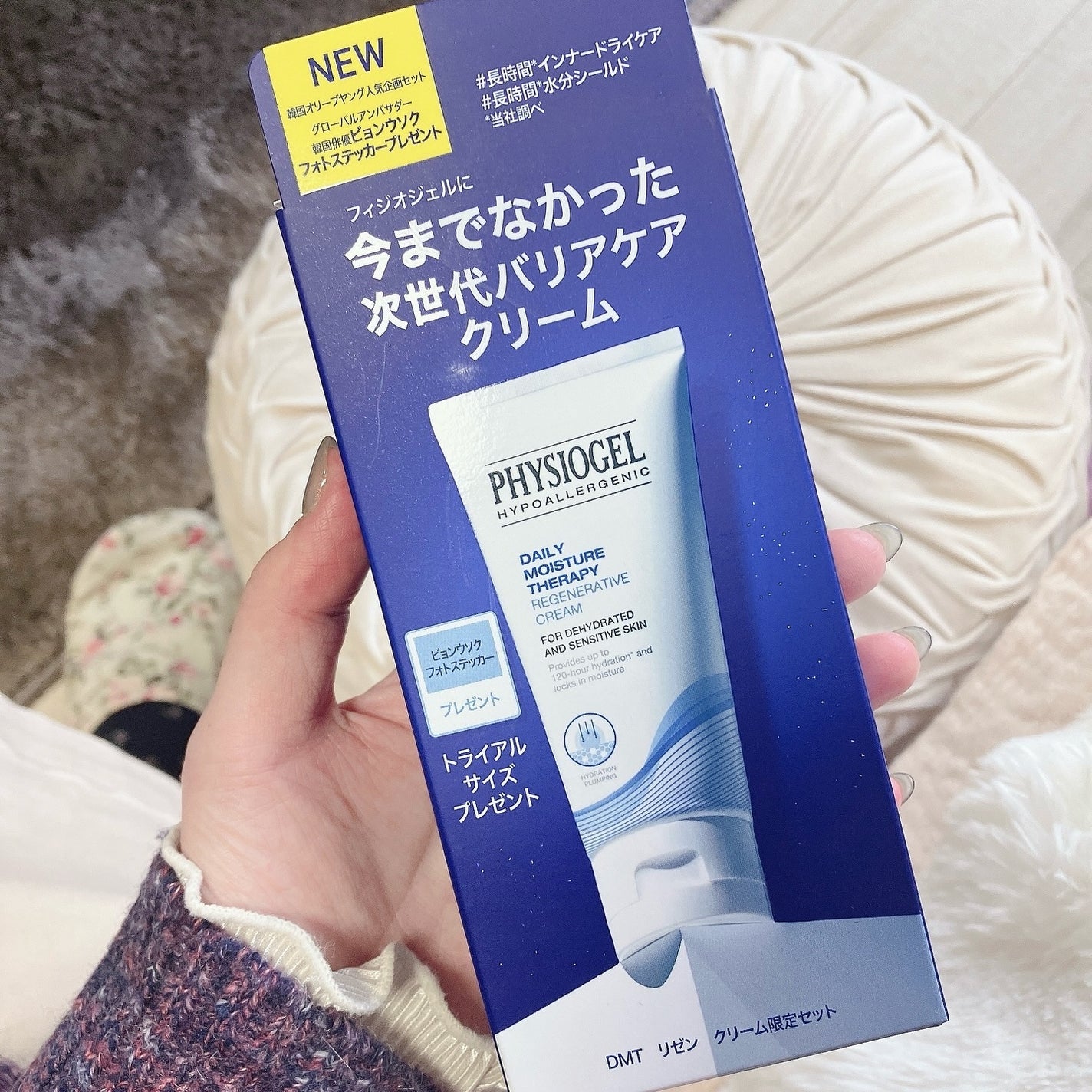 DMT リゼン クリーム/PHYSIOGEL/フェイスクリームを使ったクチコミ(1枚目)