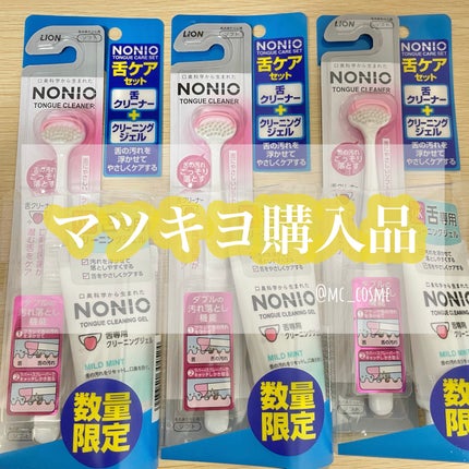 舌クリーナー/NONIO/その他オーラルケアを使ったクチコミ(1枚目)