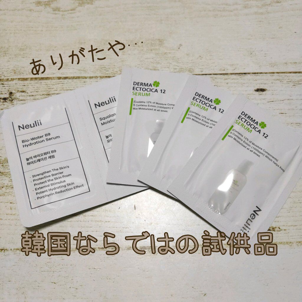 グリーンティーシード アイ&フェイスボール/innisfree/美容液を使ったクチコミ(5枚目)