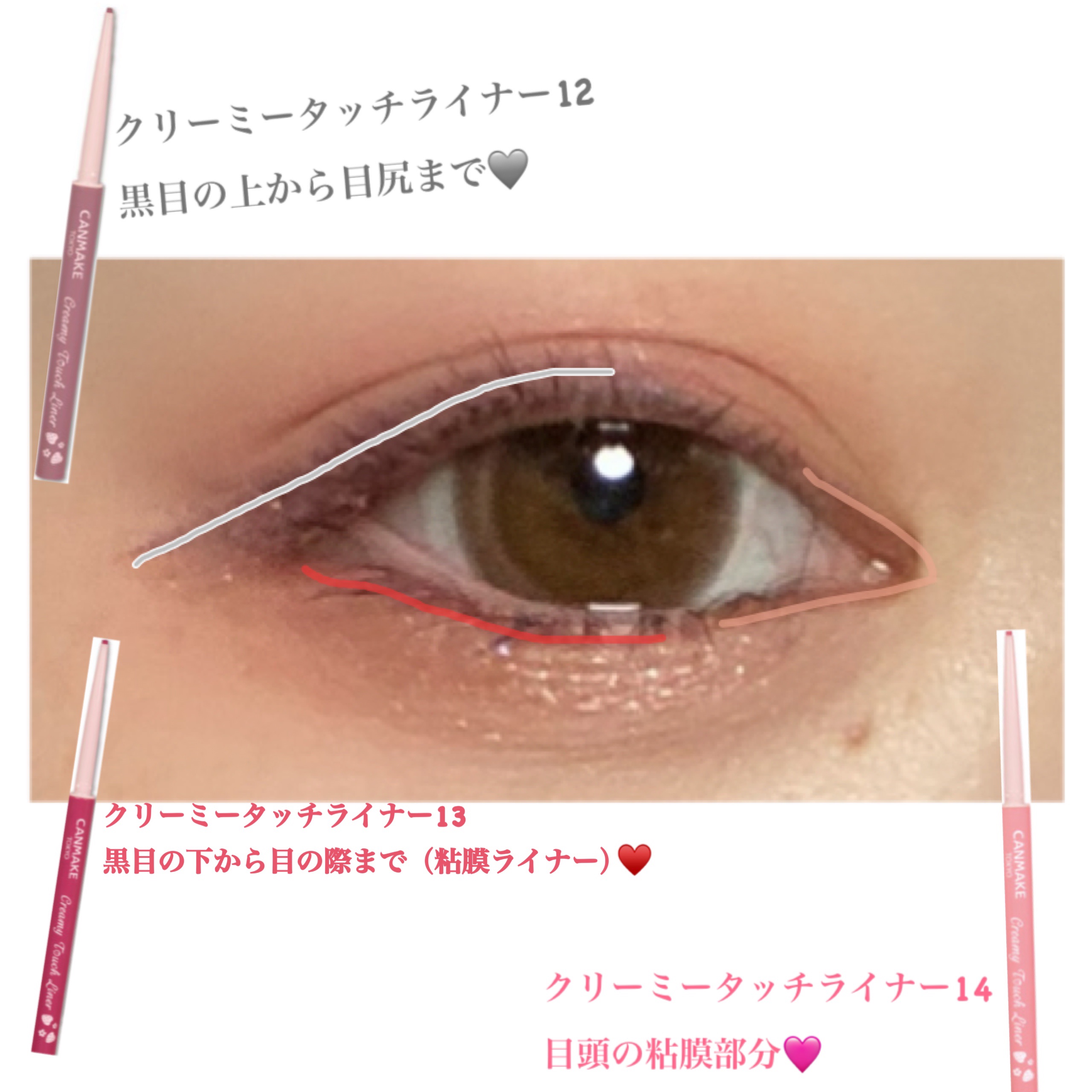 クリーミータッチライナー/キャンメイク/ジェルアイライナーを使ったクチコミ（2枚目）