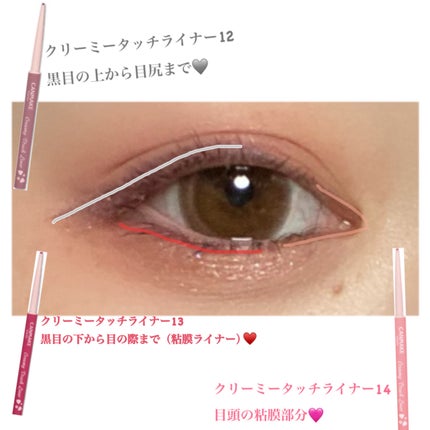 クリーミータッチライナー/キャンメイク/ジェルアイライナーを使ったクチコミ(2枚目)