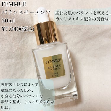 バランスモーメンツ/FEMMUE/美容液を使ったクチコミ（2枚目）