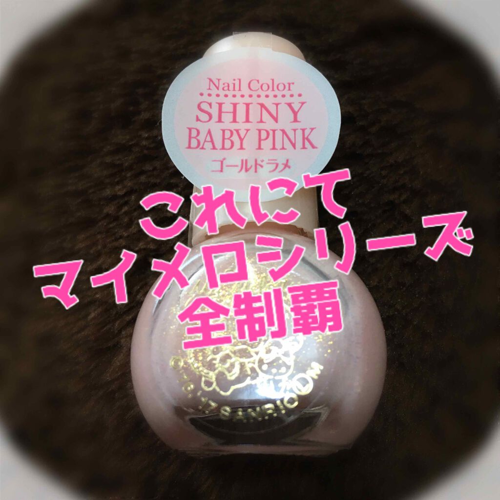 ネイルホリック Top coat/ネイルホリック/ネイルトップコートを使ったクチコミ(3枚目)