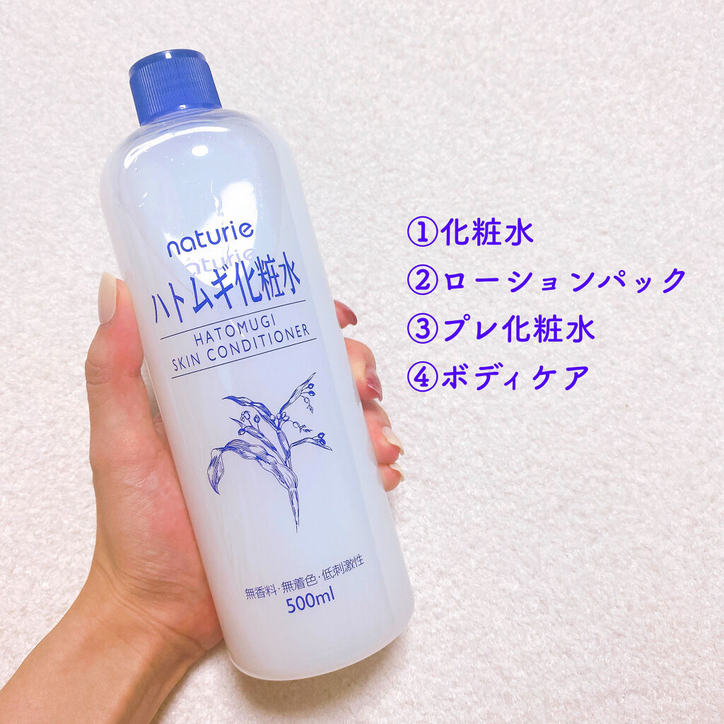 ハトムギ化粧水(ナチュリエ スキンコンディショナー R )/ナチュリエ/化粧水を使ったクチコミ（3枚目）