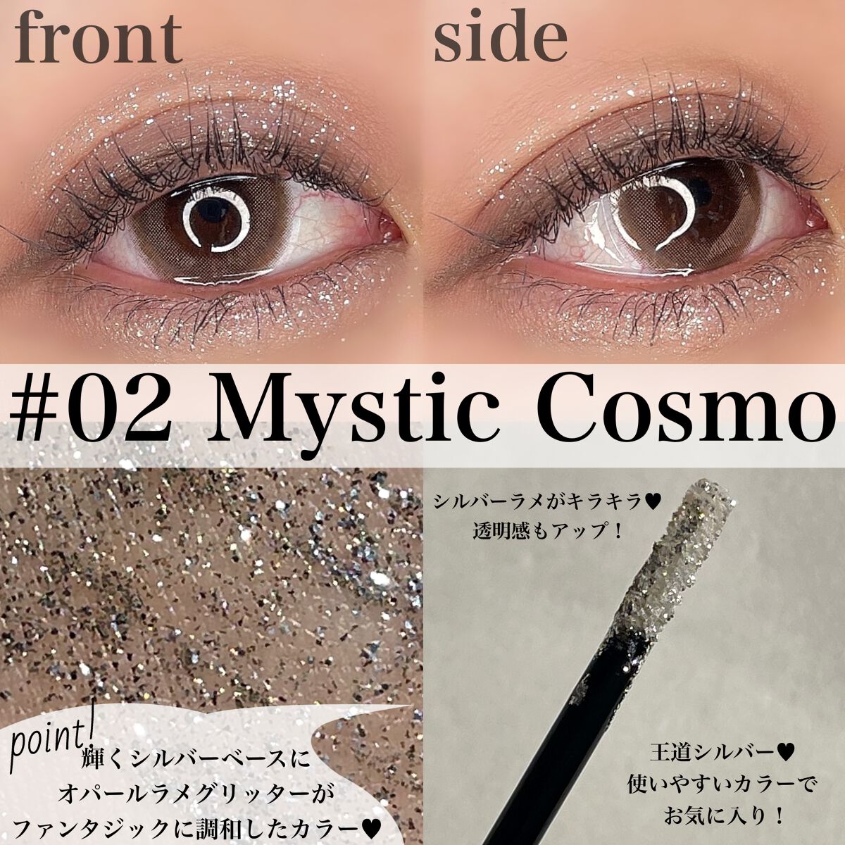 シャインフィックス アイズグリッター/ETUDE/グリッターを使ったクチコミ(5枚目)