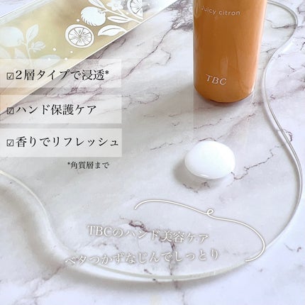 アロマティックハンドセラム ジューシー シトロンの香り/TBC/ハンドクリームを使ったクチコミ(4枚目)