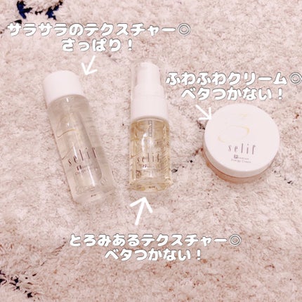 トライアルセット/セリフ/スキンケアキットを使ったクチコミ(2枚目)