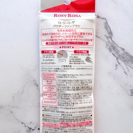 パウダーファンブラシ/ロージーローザ/メイクブラシを使ったクチコミ(5枚目)