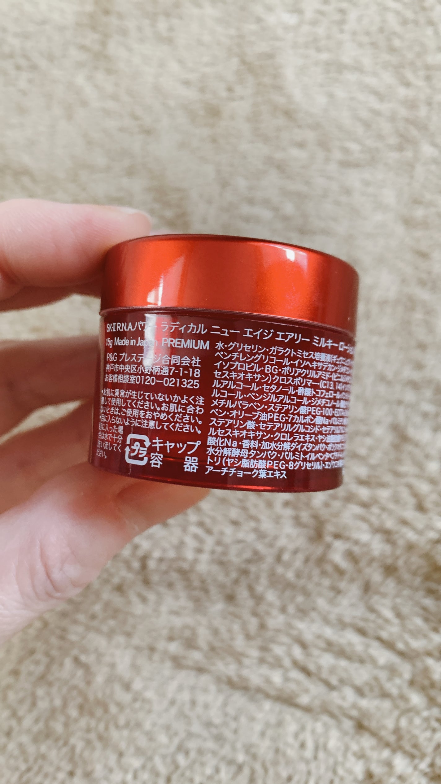 R.N.A. パワー ラディカル ニュー エイジ/SK-II/乳液を使ったクチコミ(2枚目)