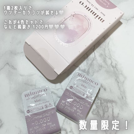 mimuco 1day/mimuco/ワンデー(1DAY)カラコンを使ったクチコミ(3枚目)