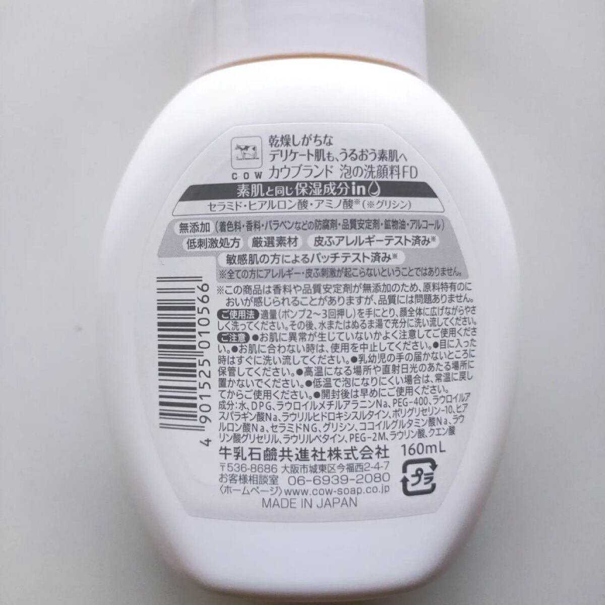 泡の洗顔料/カウブランド無添加/泡洗顔を使ったクチコミ(2枚目)