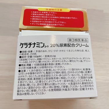 コーワ20％尿素配合クリーム(医薬品)/ケラチナミン/その他を使ったクチコミ（6枚目）