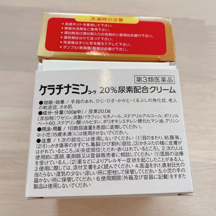 コーワ20%尿素配合クリーム(医薬品)/ケラチナミン/その他を使ったクチコミ(6枚目)