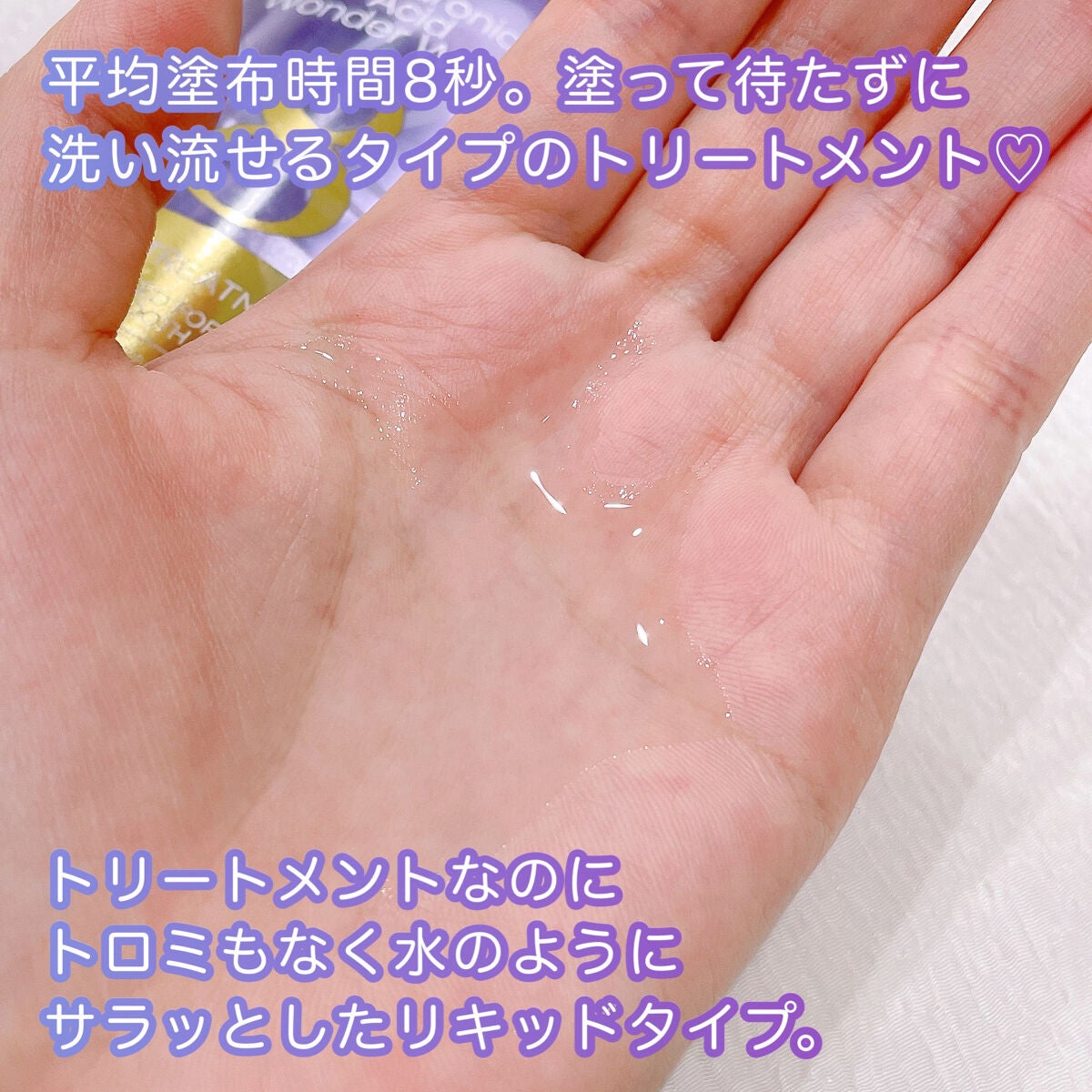 ウォータートリートメント/ロレアル パリ/洗い流すヘアトリートメントを使ったクチコミ(2枚目)