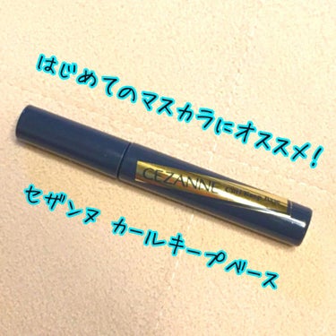 【新生活】はじめてのマスカラ！

こんにちは！この外出自粛ムードをもろともせず割と通常モードで引きこもっております、茉莉花です(笑)

明日から4月で新生活が始まる方も多いかと思います。(コロナで延びて