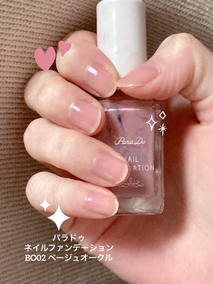ネイルファンデーション/パラドゥ/マニキュアを使ったクチコミ(1枚目)