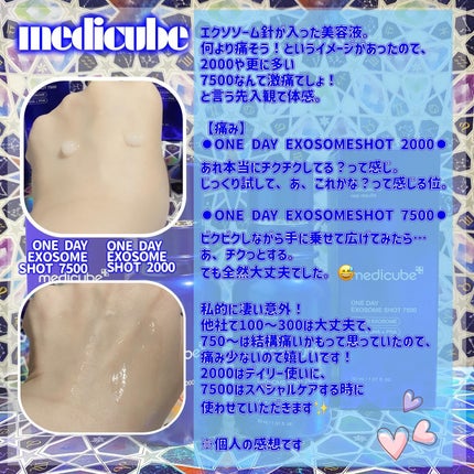 ゼロ1DAYエクソソームショット2000/MEDICUBE/美容液を使ったクチコミ(3枚目)