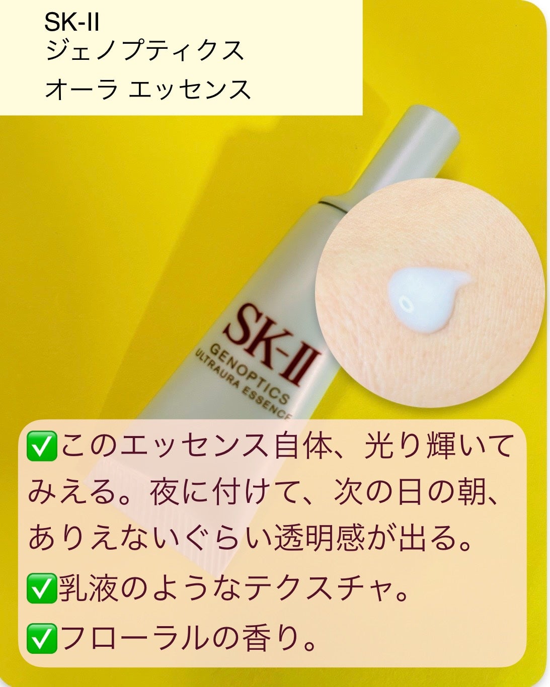 ピテラ™ ヒーロー セット/SK-II/トライアルキットを使ったクチコミ(3枚目)
