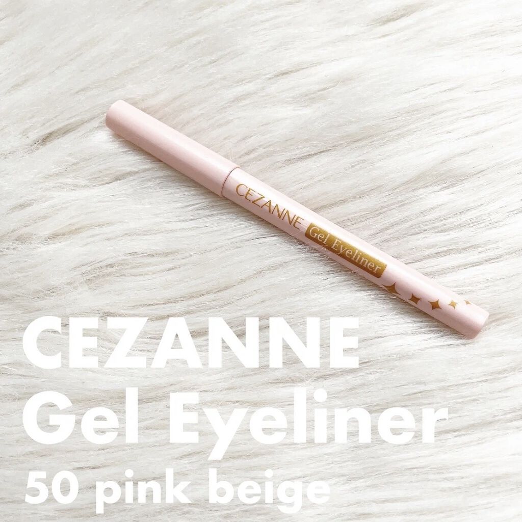ジェルアイライナー/CEZANNE/ジェルアイライナーを使ったクチコミ（1枚目）