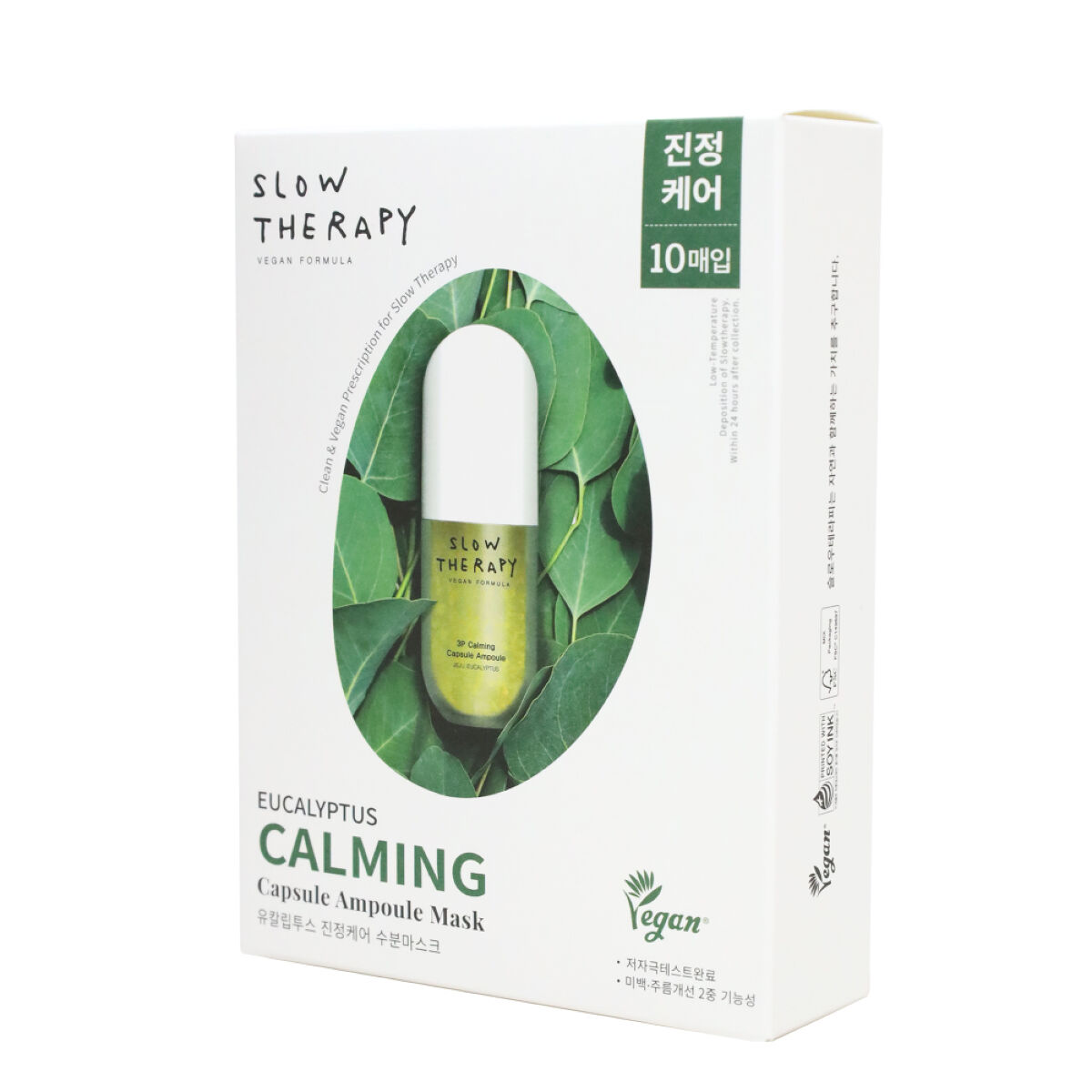 カプセルアンプルマスク ユーカリ カーミング(整肌)