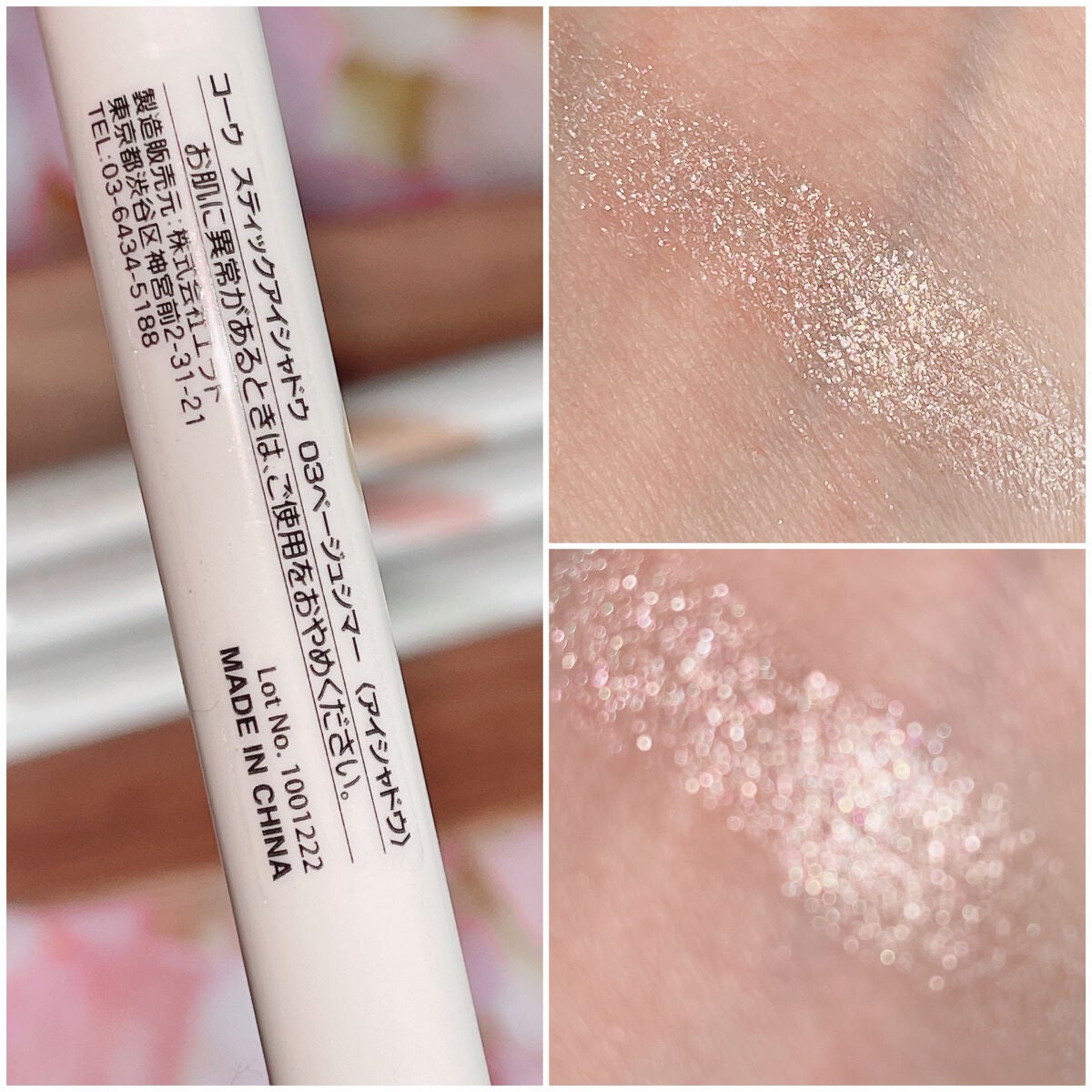 涙袋アイシャドウ(ステックアイシャドウ)/coou/スティックアイシャドウを使ったクチコミ(2枚目)