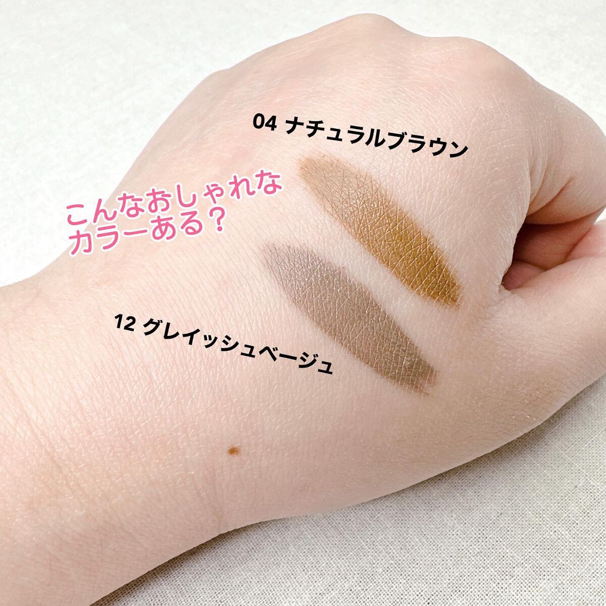 カラーリングアイブロウ/ヘビーローテーション/眉マスカラを使ったクチコミ(4枚目)