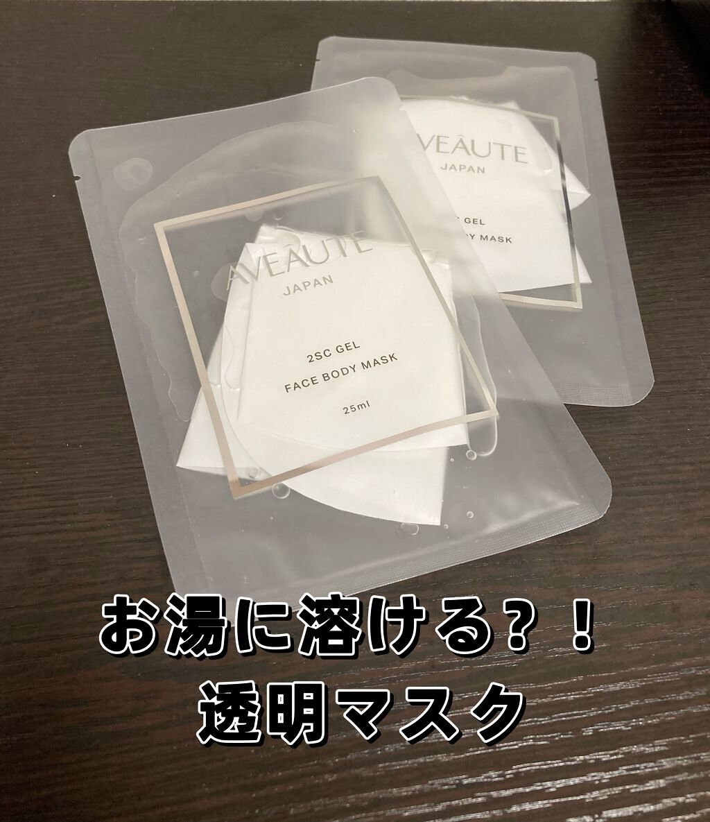 を使ったクチコミ（1枚目）