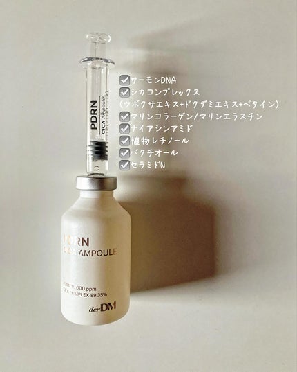 PDRN CICA アンプル/derDM/美容液を使ったクチコミ(2枚目)