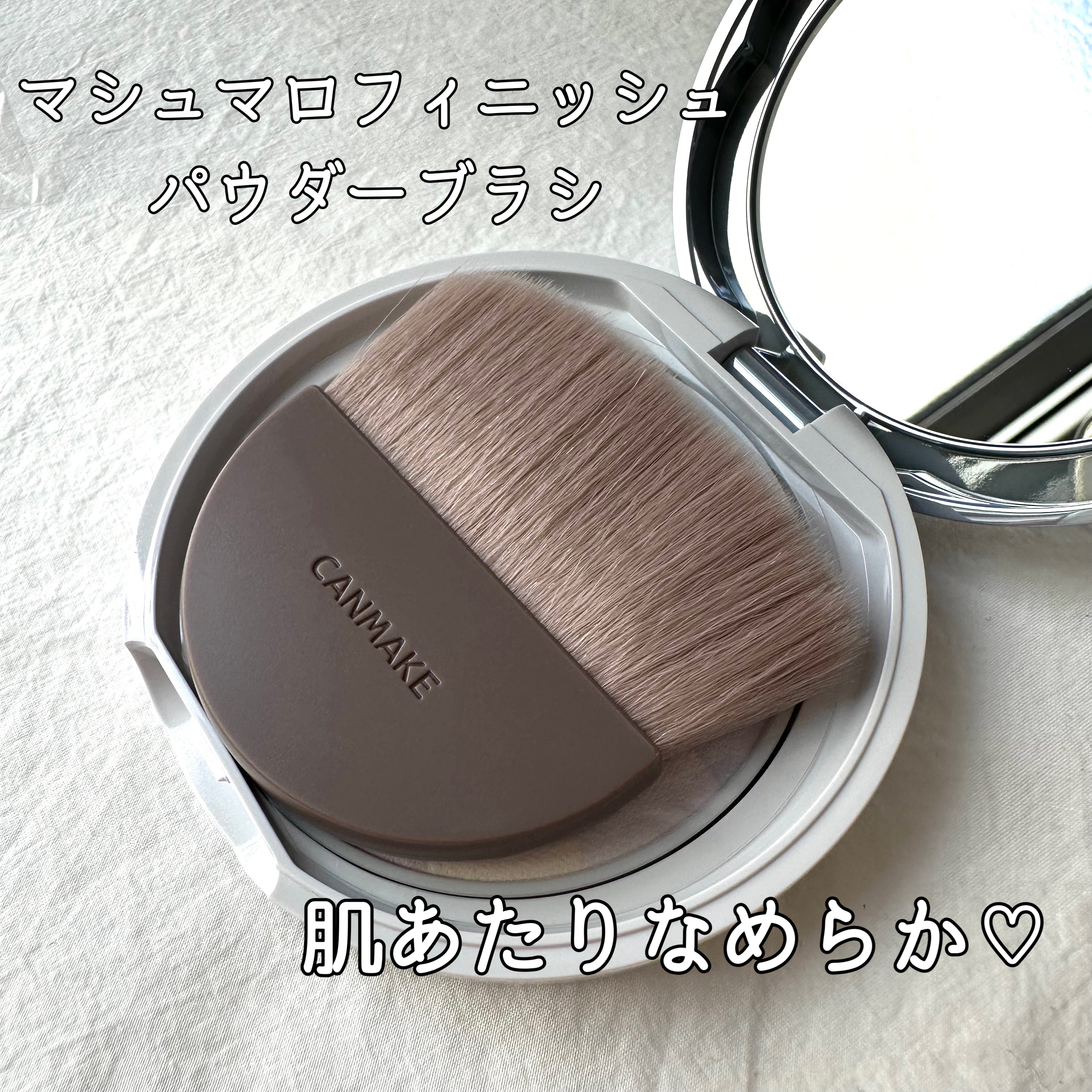 マシュマロフィニッシュパウダーブラシ/キャンメイク/メイクブラシを使ったクチコミ（3枚目）