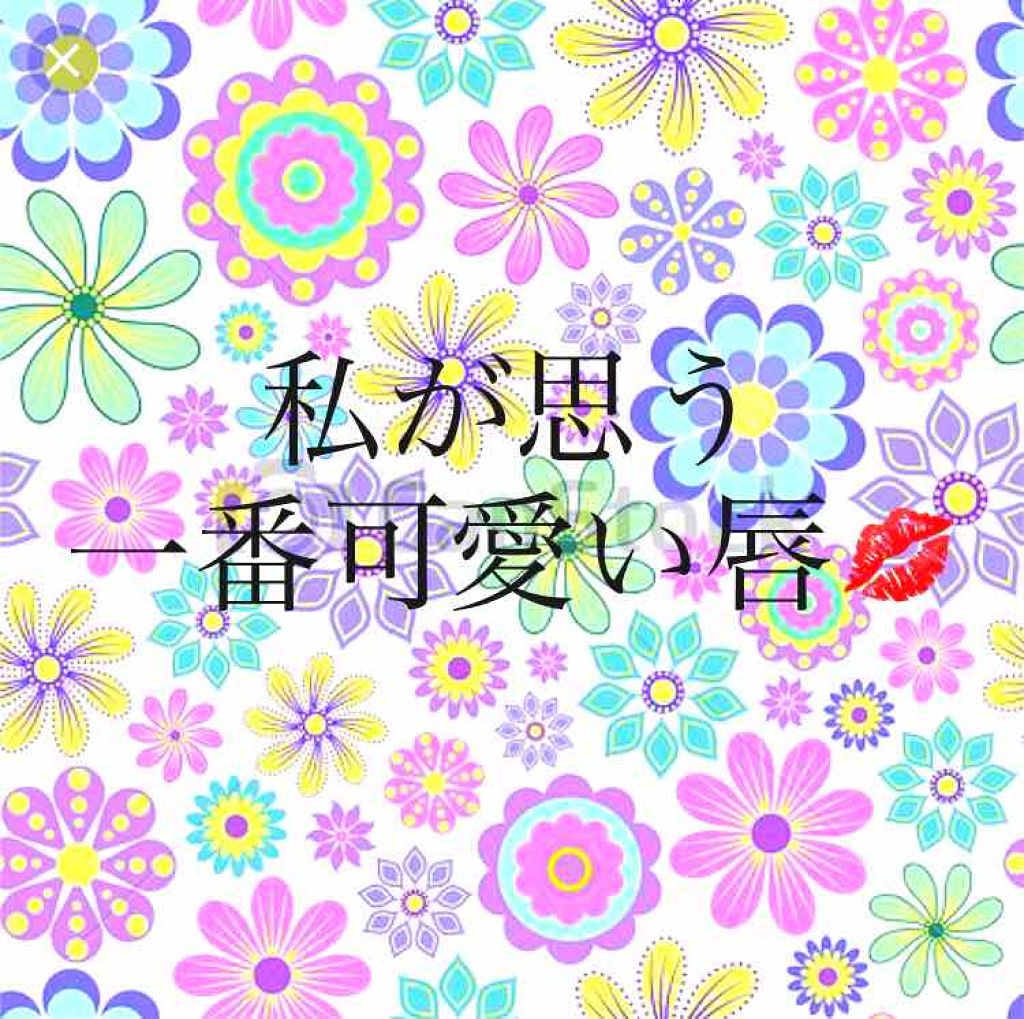 チェリーモイスチャー リップグロウ/ETUDE/リップグロスを使ったクチコミ（1枚目）