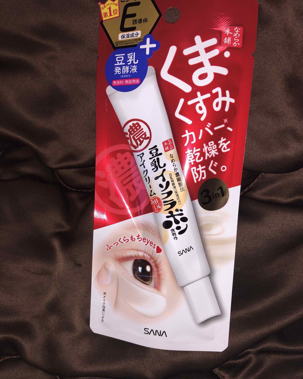 目元ふっくらクリーム NC/なめらか本舗/アイケア・アイクリームを使ったクチコミ（1枚目）