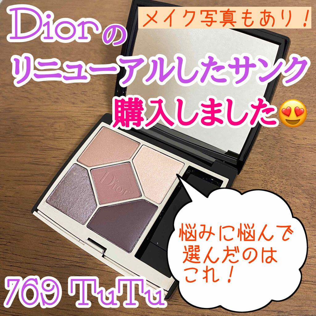 【旧】サンク クルール クチュール/Dior/アイシャドウパレットを使ったクチコミ（1枚目）
