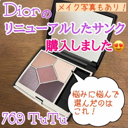 【旧】サンク クルール クチュール/Dior/アイシャドウパレットを使ったクチコミ(1枚目)