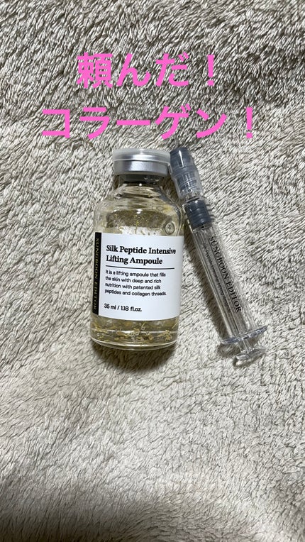 シルクペプチドインテンシブリフティングアンプル/SUNGBOON EDITOR(成分エディター)/美容液を使ったクチコミ(1枚目)