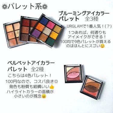 UR GLAM　POWDER EYESHADOW/U R GLAM/単色アイシャドウを使ったクチコミ（2枚目）