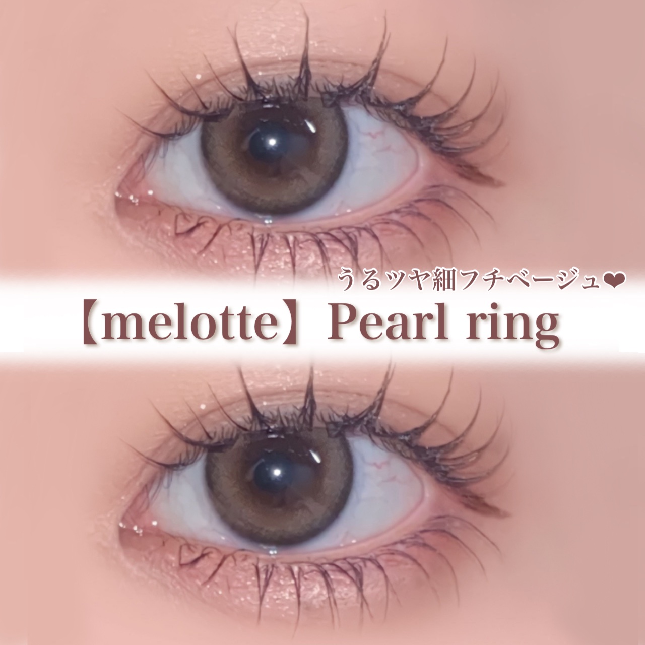 melotte 1day/melotte/ワンデー（１DAY）カラコンを使ったクチコミ（1枚目）