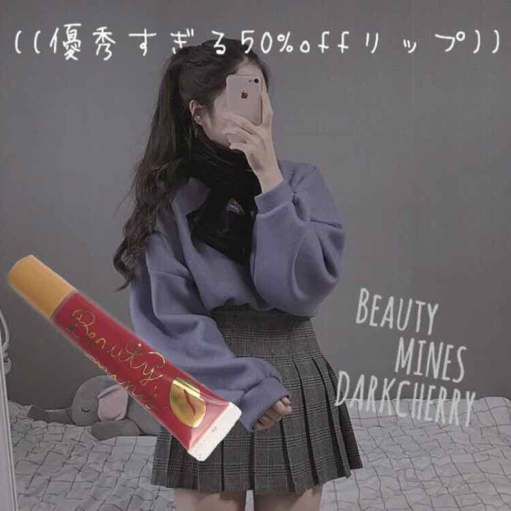 オイルティント 08 ダークチェリー/ビューティーマインズ/リップティントを使ったクチコミ（1枚目）