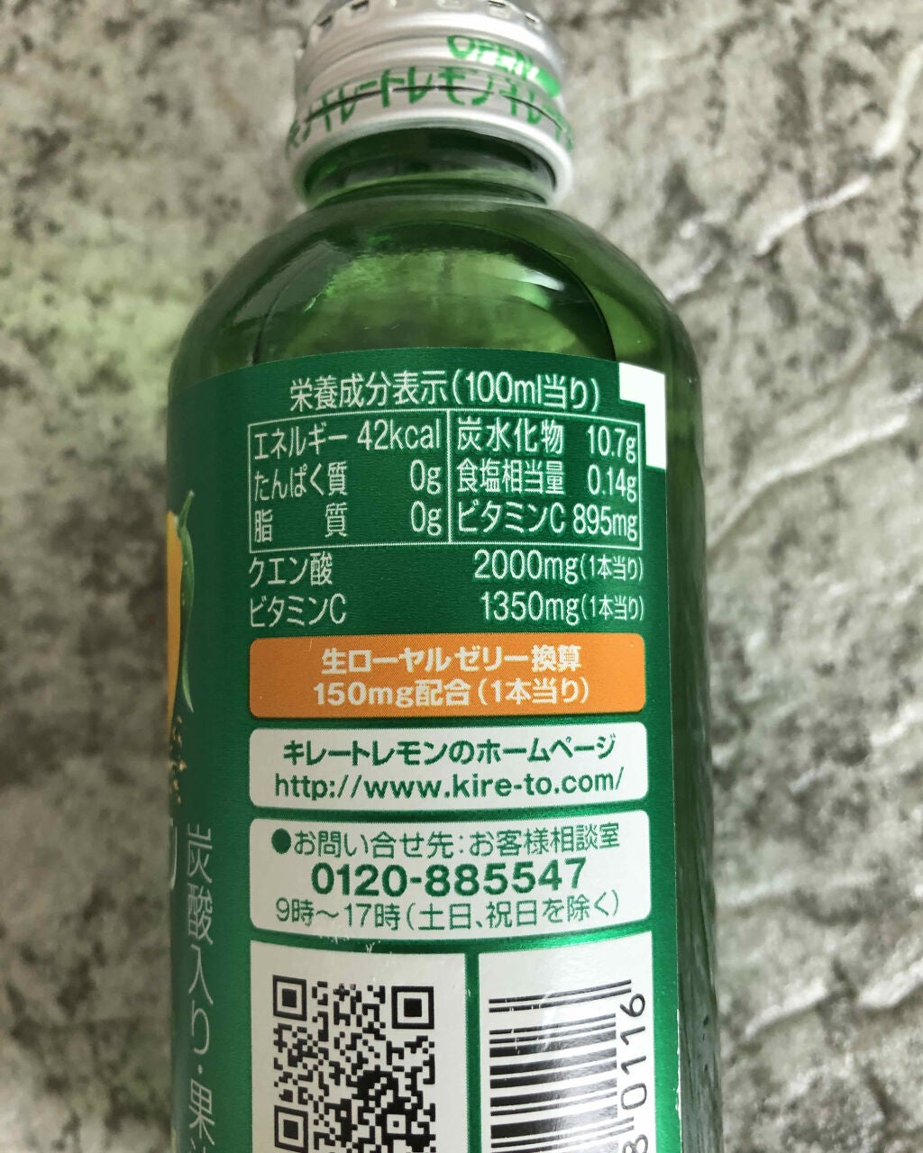 キレートレモンUP/Pokka Sapporo (ポッカサッポロ)/ドリンクを使ったクチコミ(2枚目)