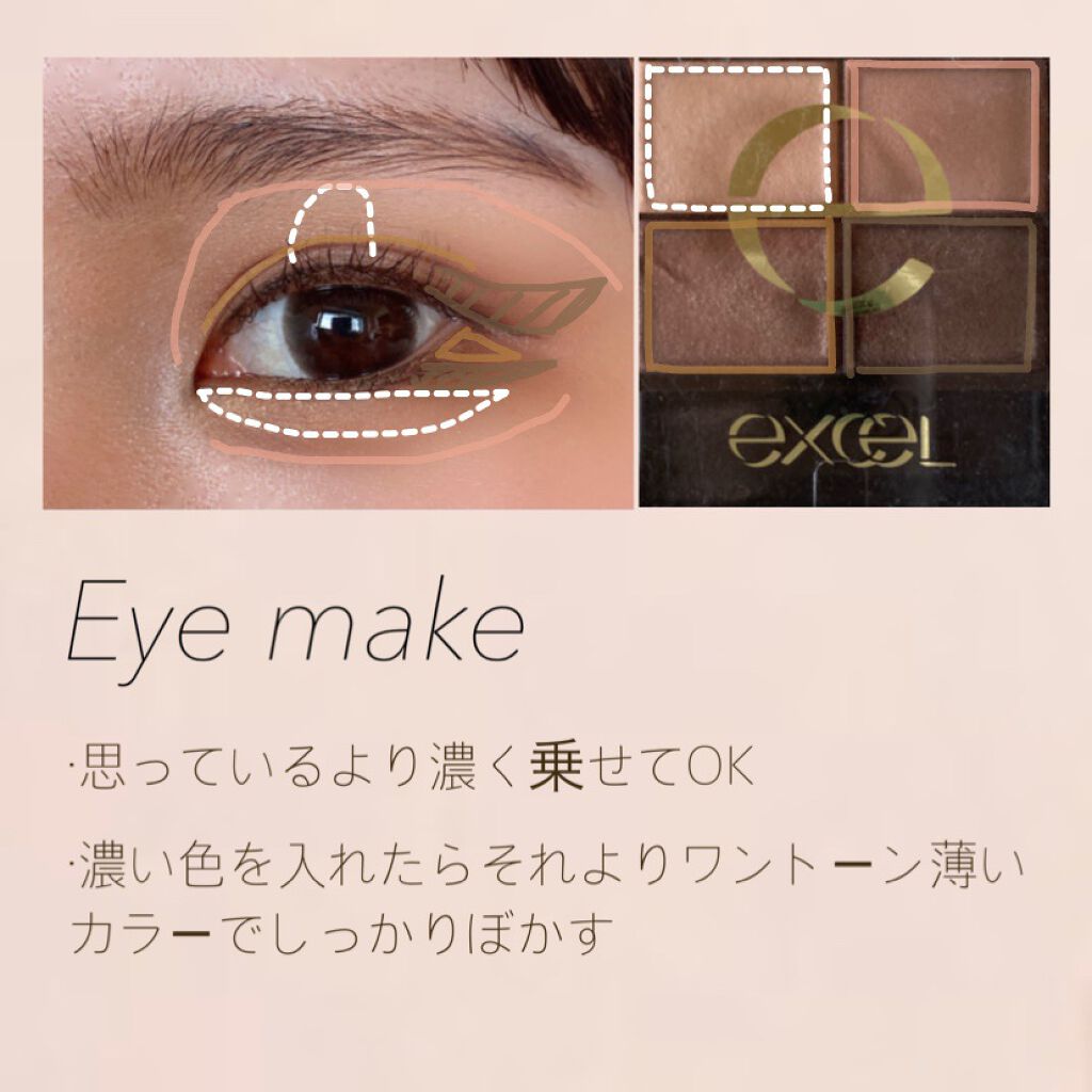 スキニーリッチシャドウ/excel/アイシャドウパレットを使ったクチコミ(5枚目)