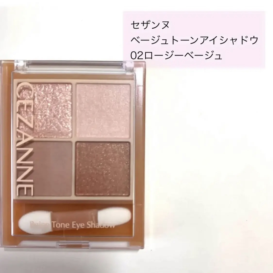 描くふたえアイライナー/CEZANNE/リキッドアイライナーを使ったクチコミ（2枚目）