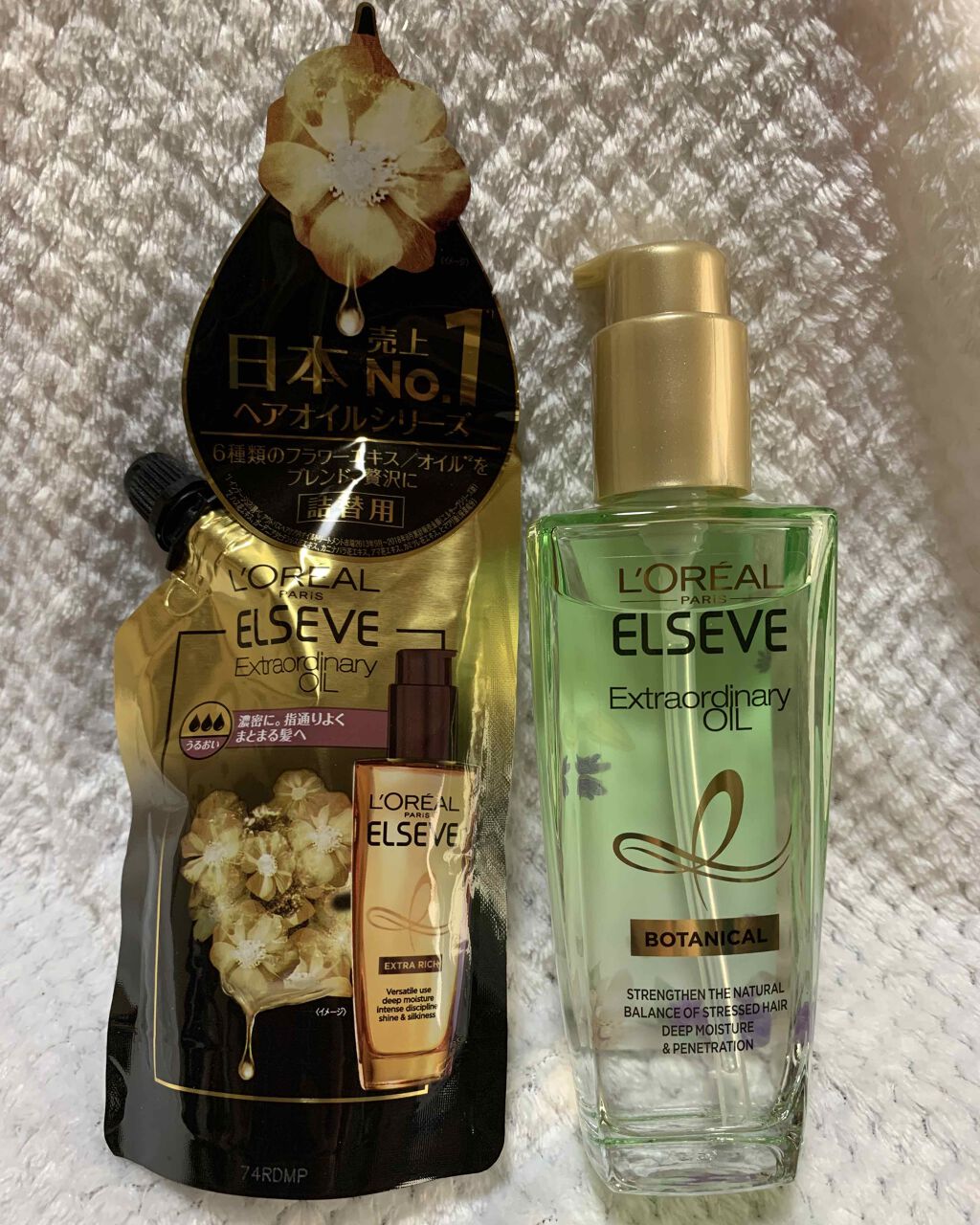 エクストラオーディナリーオイル ボタニカルオイル/ロレアル パリ/ヘアオイルを使ったクチコミ（3枚目）