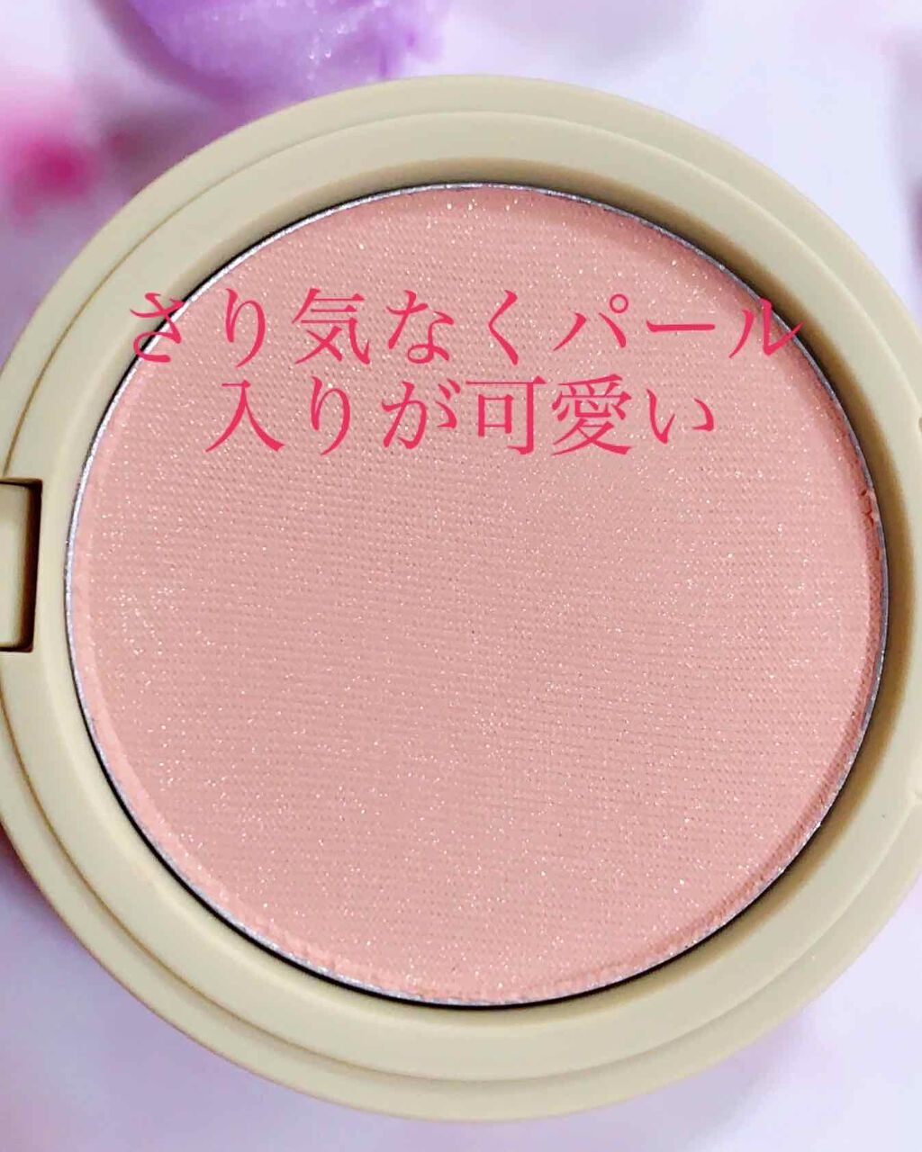 ブロッサムブラッシュ /CILY/パウダーチークを使ったクチコミ（2枚目）