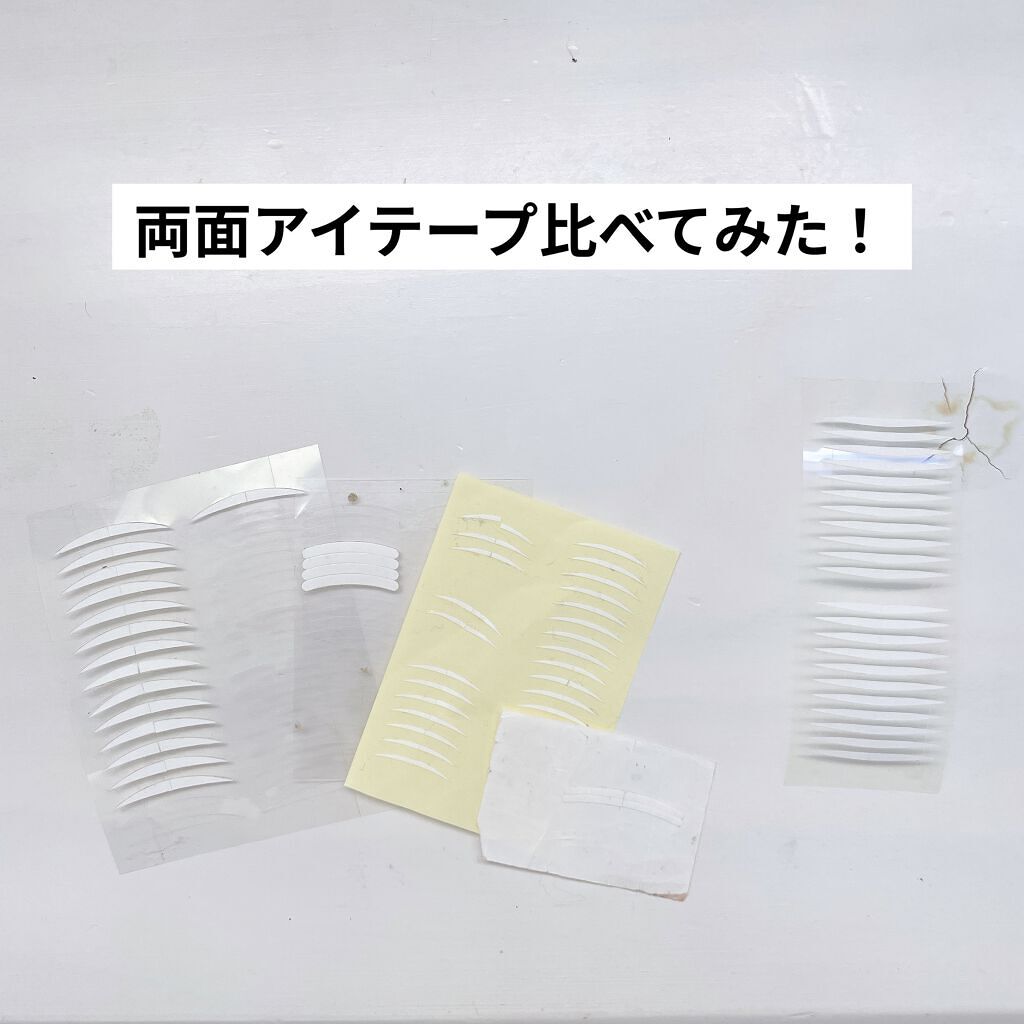 アイテープ両面埋没式 透明 レギュラー 32枚/セリア/二重まぶた用アイテムを使ったクチコミ（1枚目）