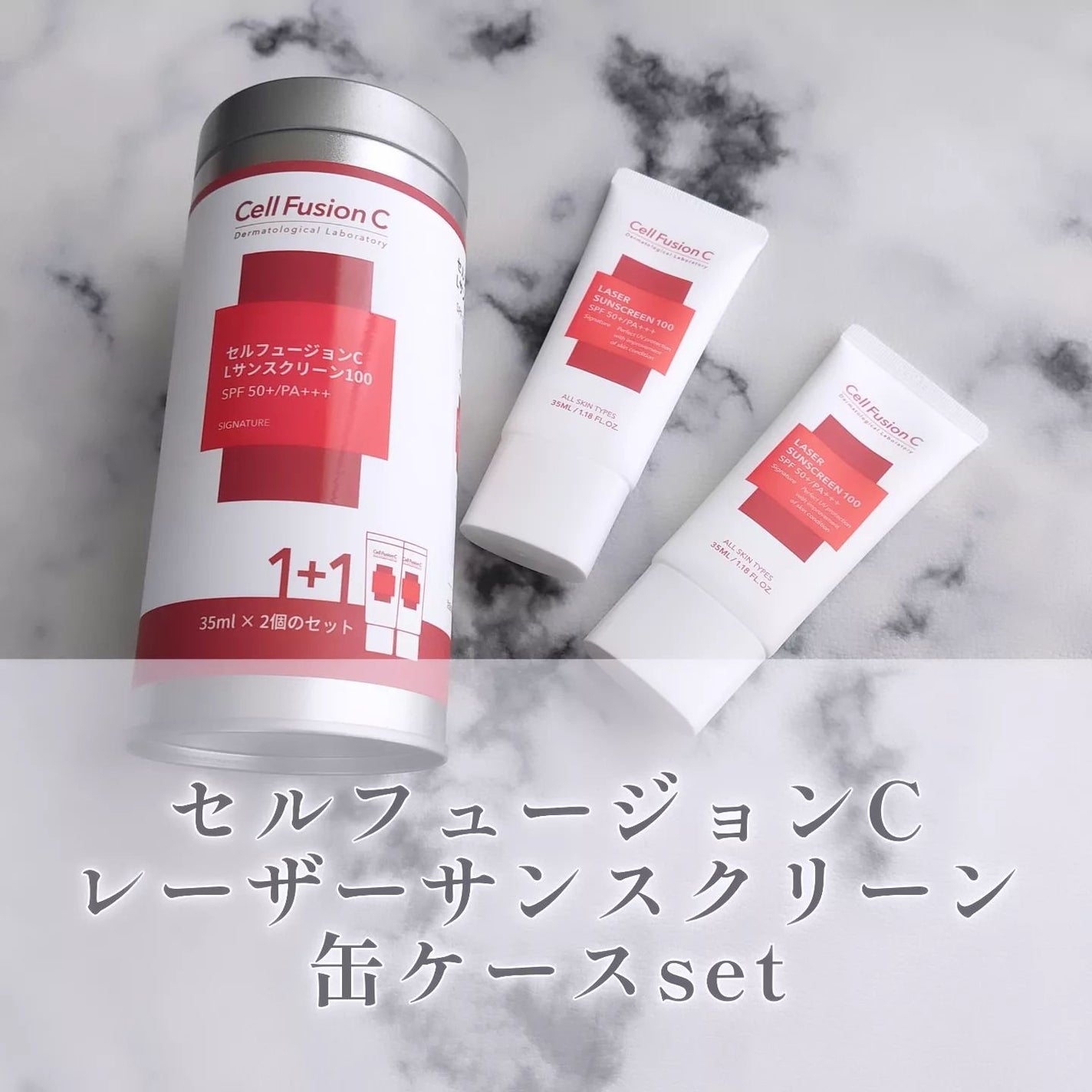 レーザーサンスクリーン 100/Cell Fusion C(セルフュージョンシー)/日焼け止めクリームを使ったクチコミ(1枚目)