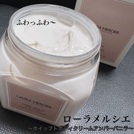 ホイップトボディクリーム アンバーバニラ/ローラ メルシエ/ボディクリームを使ったクチコミ(2枚目)