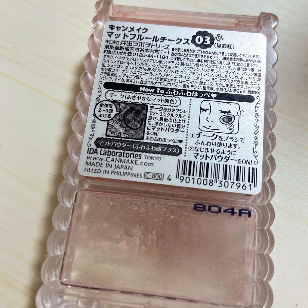マットフルールチークス 03 マットマーマレード/キャンメイク/パウダーチークを使ったクチコミ（3枚目）