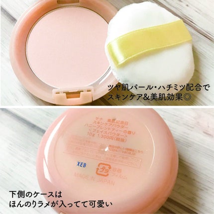 スキンケアパウダー ハニーブレンドティーの香り/素肌記念日/ルースパウダーを使ったクチコミ(2枚目)